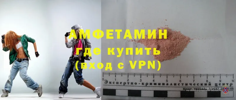 Amphetamine 97% Красный Сулин